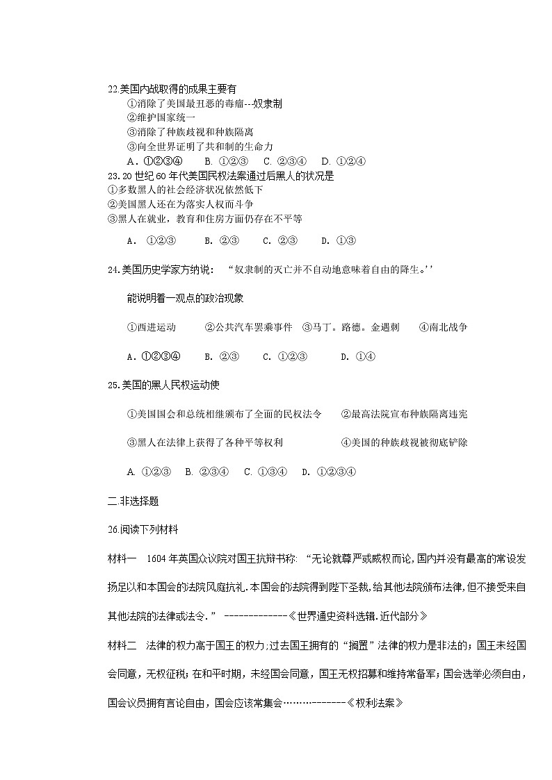 第三单元《资产阶级民主制度的形成》测试题（岳麓版历史选修2）第3页