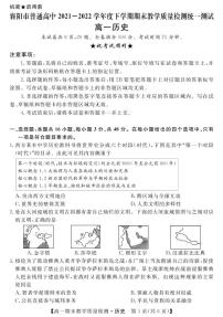 湖北省襄阳市普通高中2021-2022学年高一下学期期末教学质量检测统一测试历史试题