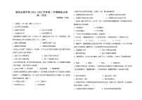 福建省福州金桥学校2021-2022学年高一下学期期末质量检测历史试题