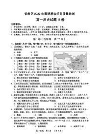 重庆市长寿区2021—2022学年度第二学期期末学业质量监测高一历史试题B卷