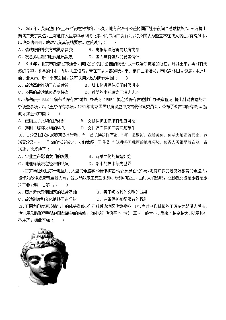 广东省湛江市2021-2022学年高二下学期期末考试历史试题02