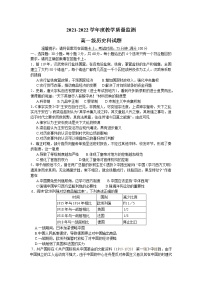 广东省揭阳市揭西县2021-2022学年高一下学期期末考试历史试题