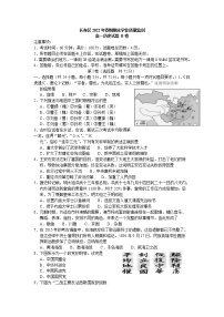 重庆市长寿区2021—2022学年高一下学期期末学业质量监测历史试题B卷