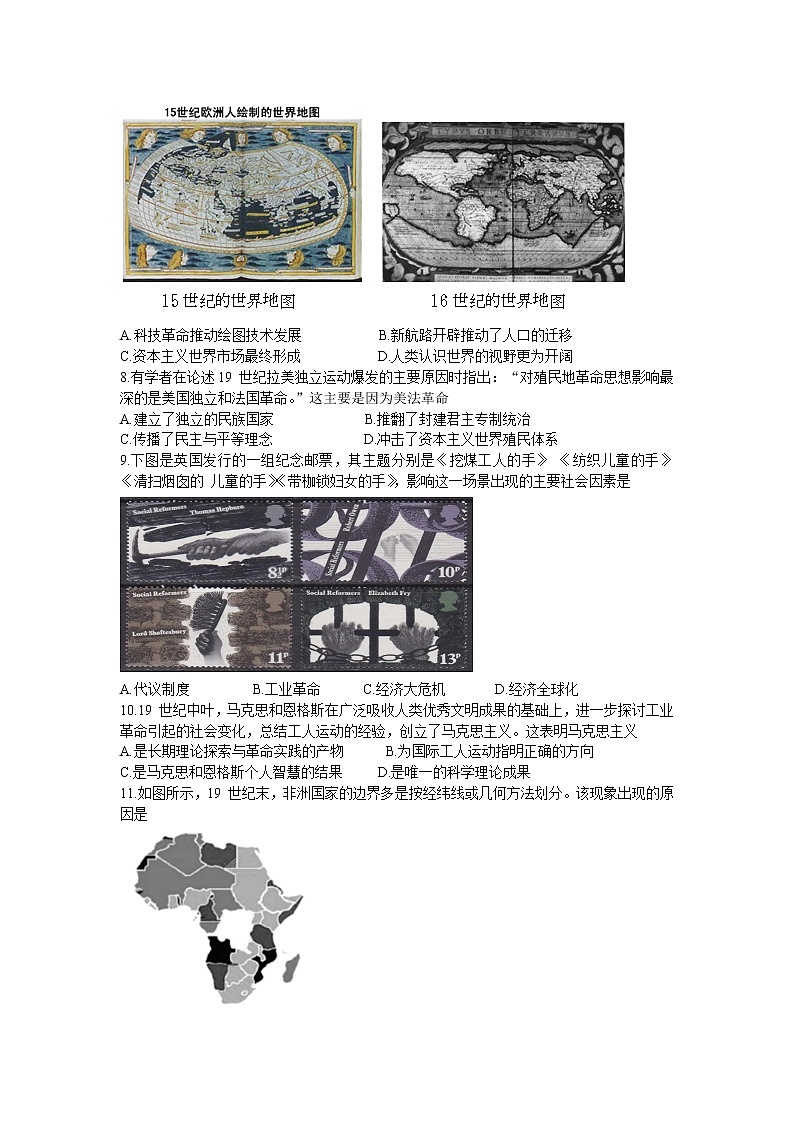 重庆市部分区2021-2022学年高一下学期期末联考历史试卷第2页