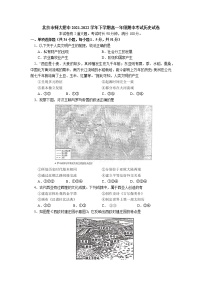 北京市北京师范大学附属中学2021-2022学年高一下学期期中考试历史试卷