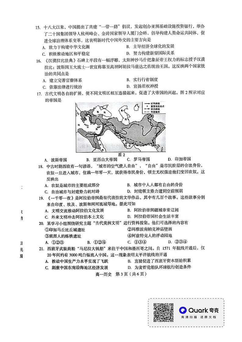 福建省龙岩市2021-2022学年高一下学期期末教学质量检查历史试题03