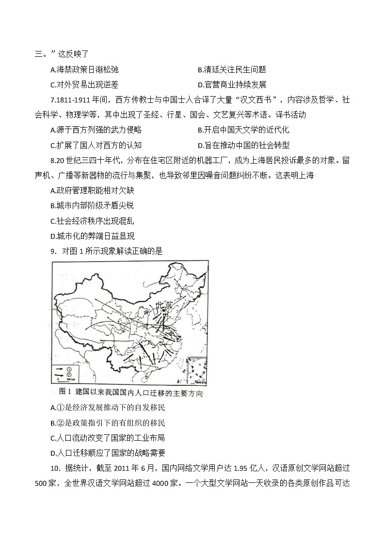 福建省宁德市2021-2022学年高二下学期期末质量检测历史试题02