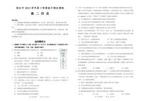 浙江省绍兴市2021-2022学年高二下学期期末调测历史试题