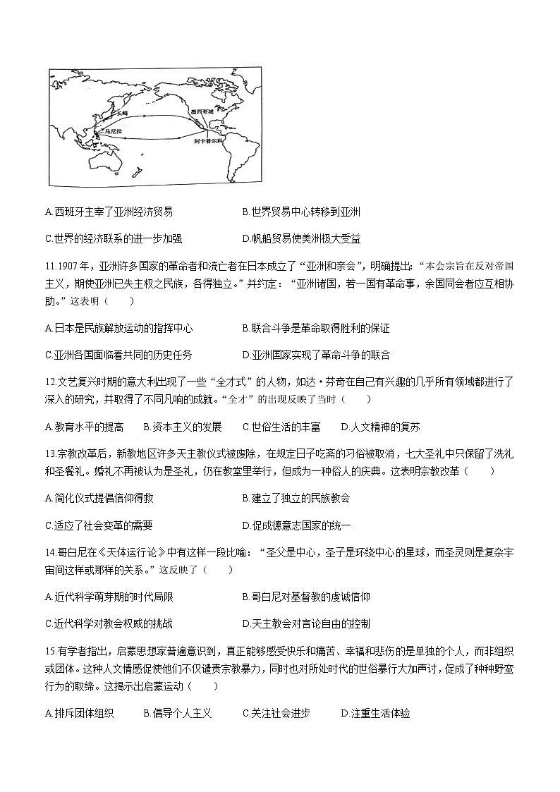 河南省濮阳市第一高级中学2021-2022学年高一下学期期中考试历史试题（B卷）03