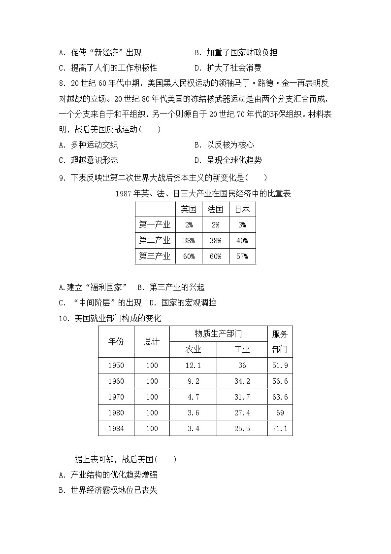2021-2022学年高中历史统编版（2019）必修中外历史纲要下册第19课 资本主义国家的新变化 提升练习题第3页