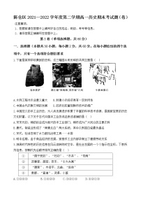 陕西省宝鸡市陈仓区2021-2022学年高一下学期期末考试历史试题（含答案）