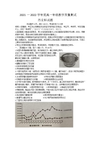 广东省揭阳市普宁市2021-2022学年高一下学期期末考试历史试题（含答案）