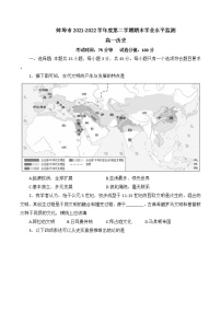 安徽省蚌埠市2021-2022学年高一下学期期末考试历史试题