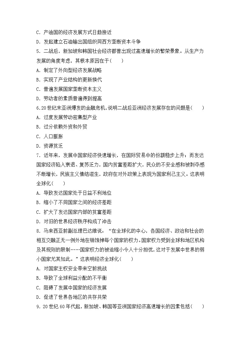 2021-2022学年统编版（2019）高中历史必修中外历史纲要下册第21课 世界殖民体系的瓦解与新兴国家的发展 强化训练02