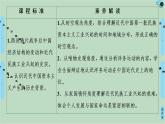 第6课近代中国经济结构的变动-高中历史必修2同步课件PPT(北师大版)