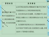 第8课中国社会主义建设道路的探索-高中历史必修2同步课件PPT(北师大版)