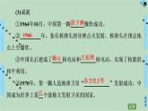 第5单元 第13课 中华人民共和国的科技成就-高中历史必修3同步课件PPT(北师大版)