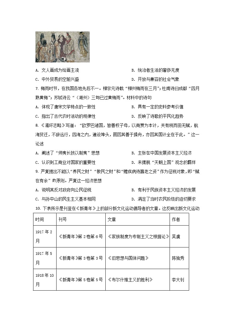 2021-2022学年江西省铅山县第一中学高二下学期开学考试历史试题含答案第2页