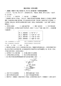 重庆市好教育联盟2021-2022学年高二下学期期中考试历史试题