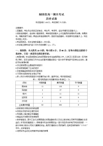 2022衡阳部分校高一下学期期末考试历史试卷含答案