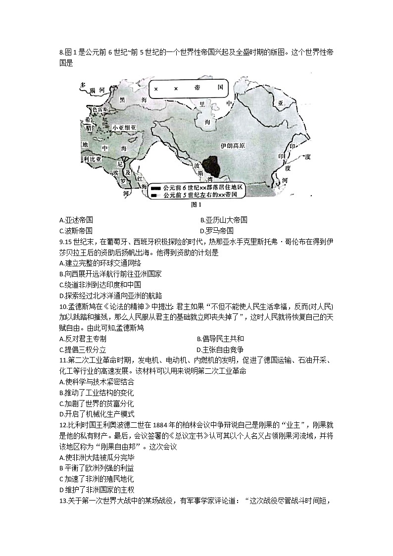 2022衡阳部分校高一下学期期末考试历史试卷含答案03