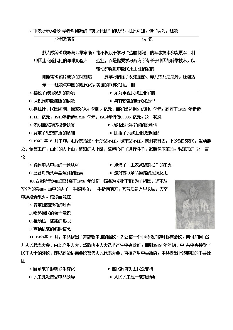 广西壮族自治区贵港市2021-2022学年高一下学期期末考试历史试题02