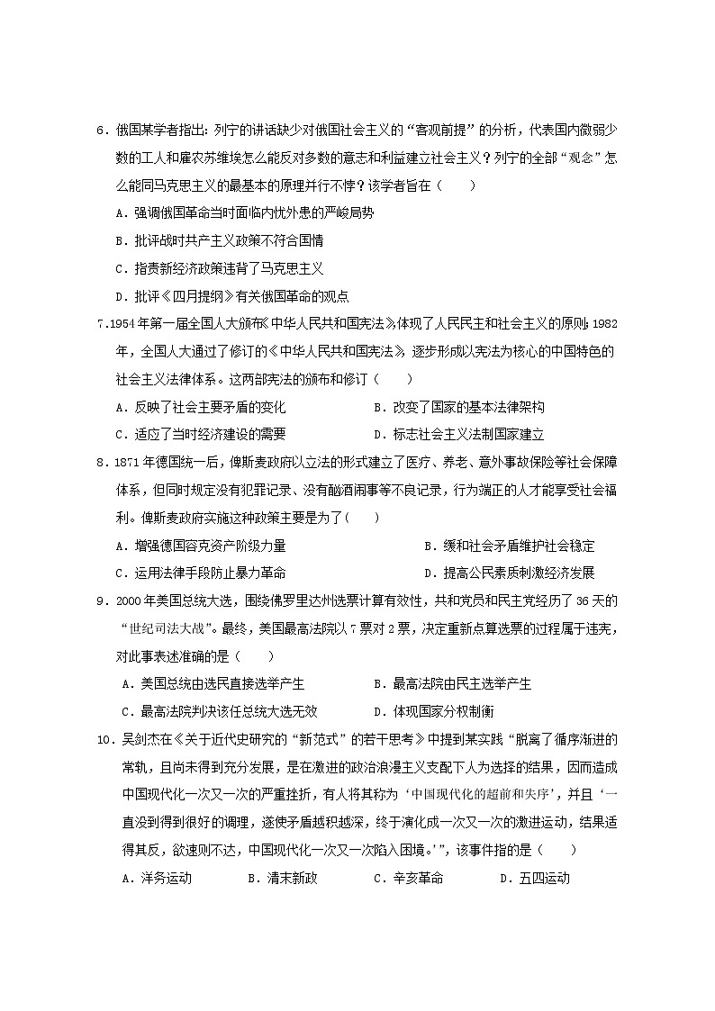 海南省琼海市嘉积第二中学2021-2022学年高二下学期教学质量监测（期末考）历史试题02