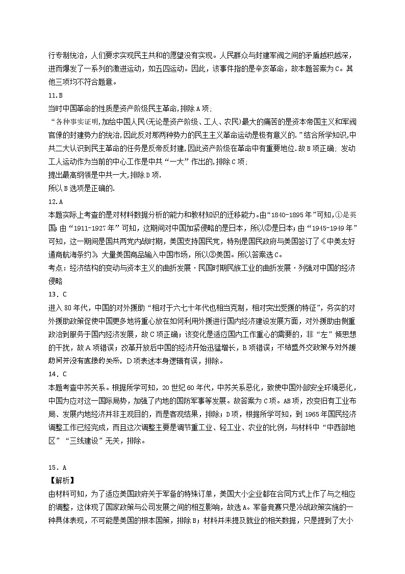海南省琼海市嘉积第二中学2021-2022学年高二下学期教学质量监测（期末考）历史试题03