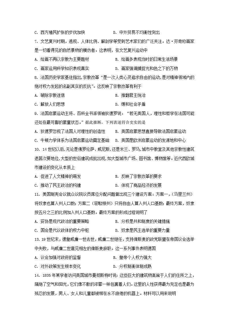 甘肃省永昌县第一高级中学2021-2022学年高一下学期期末综合检测历史试题02