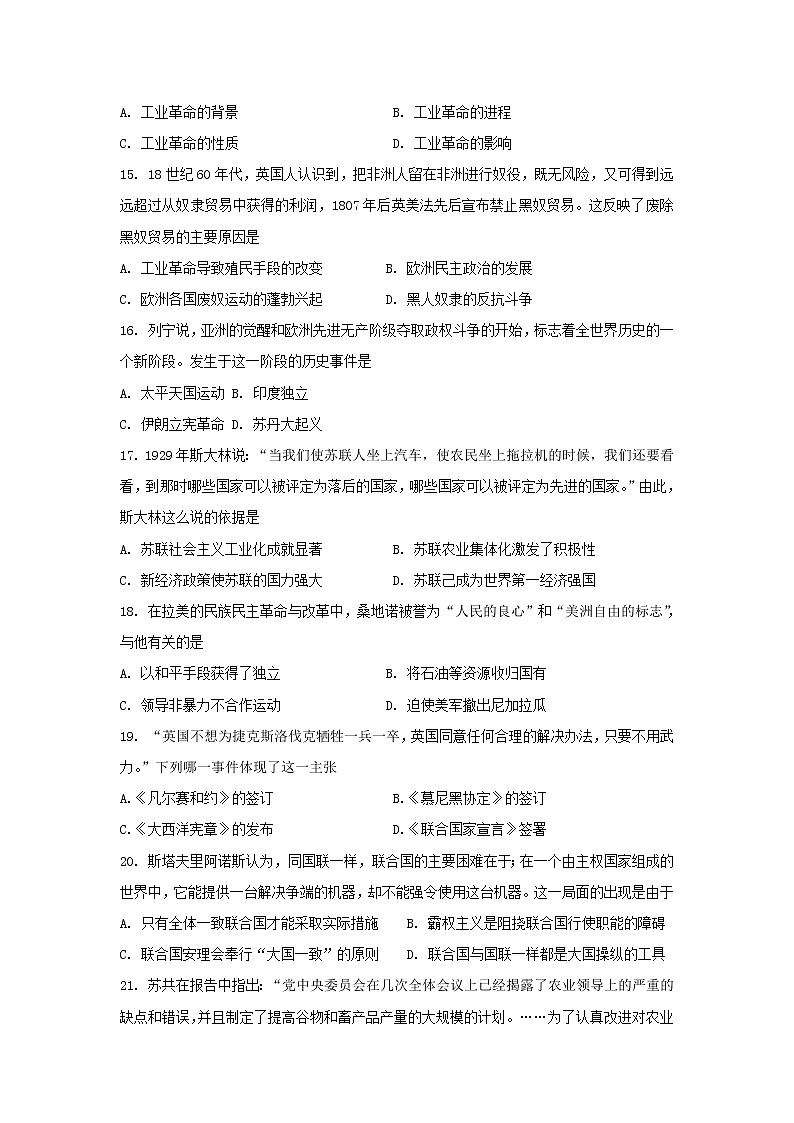 甘肃省永昌县第一高级中学2021-2022学年高一下学期期末综合检测历史试题03