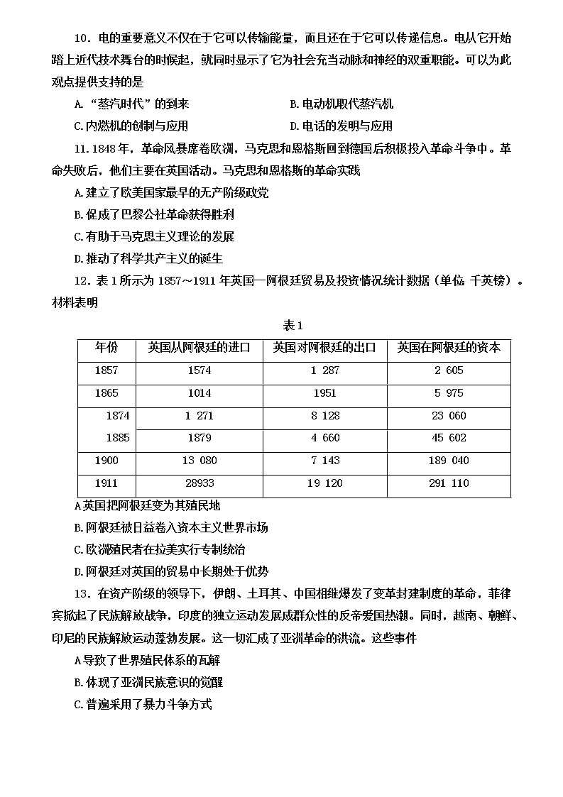 河南省南阳地区2021-2022学年高一下学期期终摸底考试历史试题（含答案）03