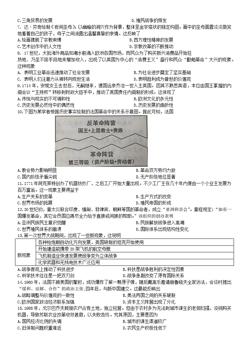 广东省江门市普通高中2021-2022学年高一下学期历史调研测试(二)（含答案）02