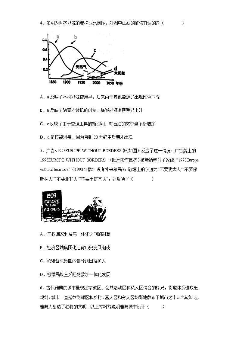 2021-2022学年安徽省滁州市定远县育才学校高二分层班下学期期中考试历史试题含答案02