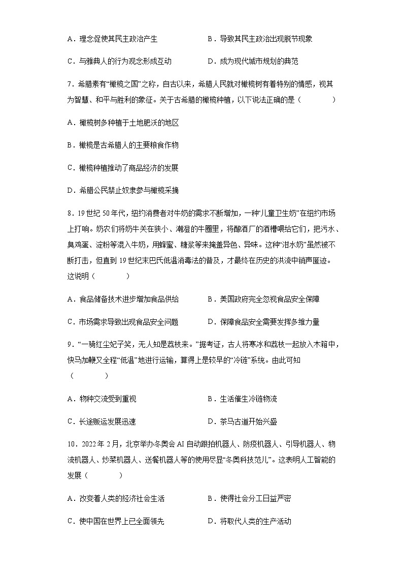 2021-2022学年安徽省滁州市定远县育才学校高二分层班下学期期中考试历史试题含答案03