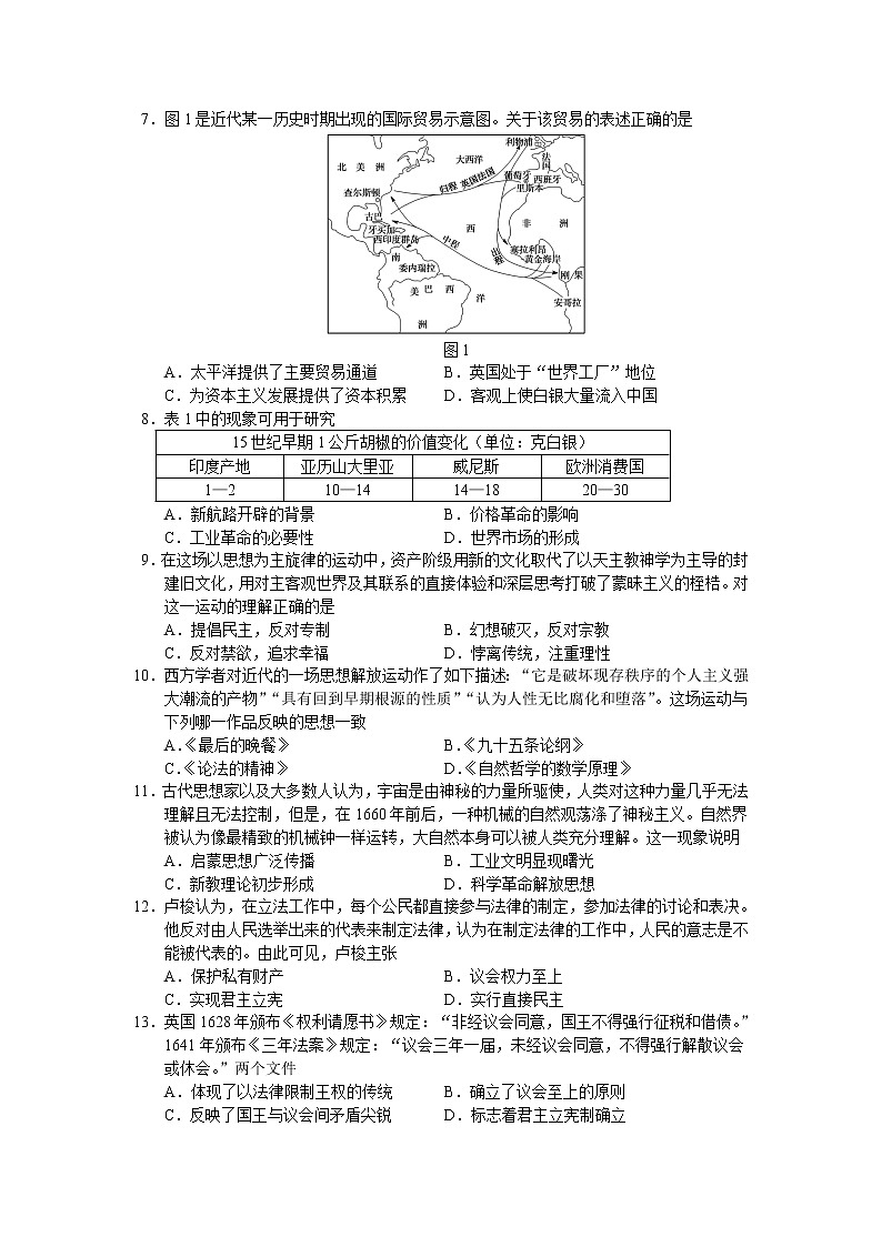 2021-2022学年吉林省长春市十一高中高一下学期第二学程考试历史试题含答案02