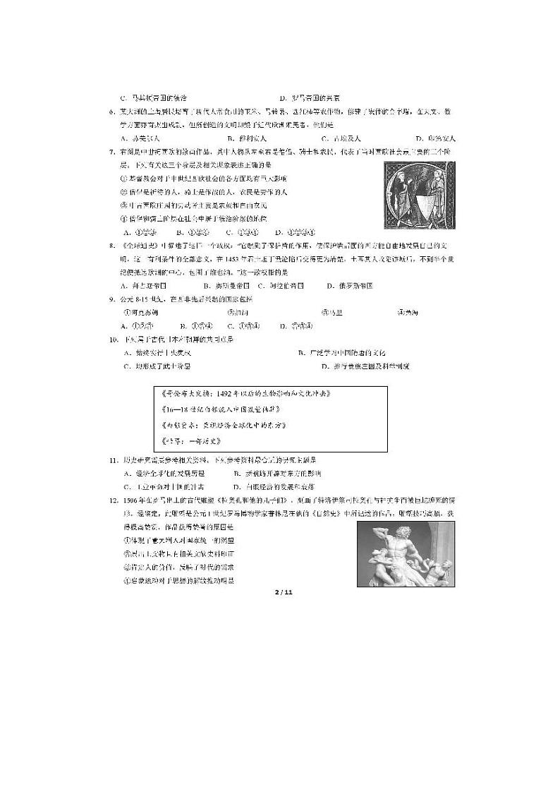2022北京西城高一（下）期末历史试卷（教师版）02