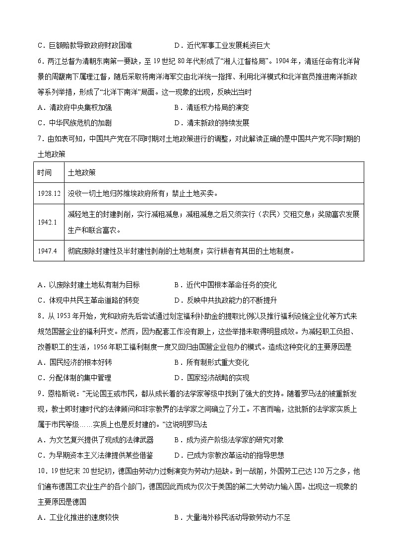 2022届四川省成都市树德中学高三适应性考试历史试题含解析02