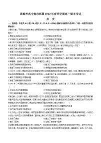 湖北省恩施州高中教育联盟2021-2022学年高一下学期期末考试历史试题