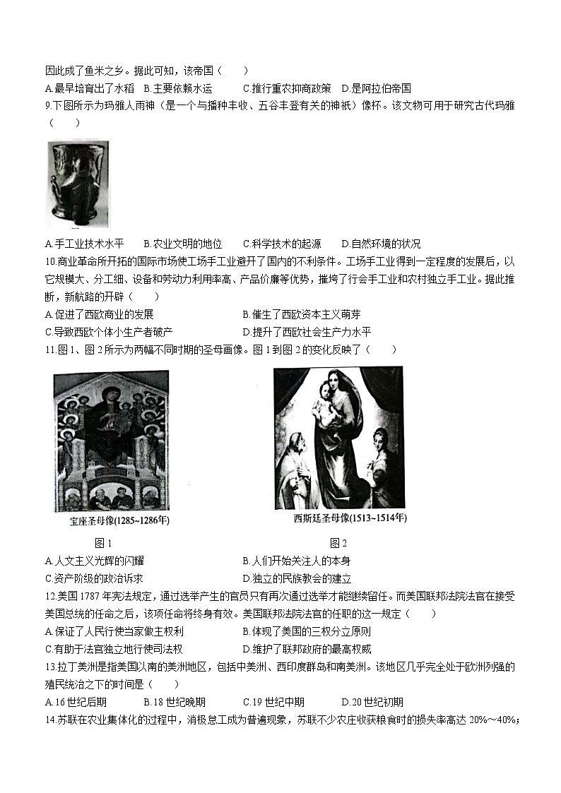 湖北省恩施州高中教育联盟2021-2022学年高一下学期期末考试历史试题第2页