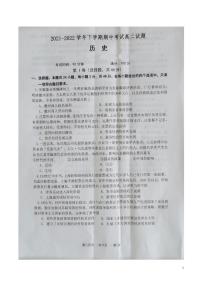 2021-2022学年辽宁省重点高中高二下学期期中考试历史试题（PDF版）