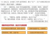 选择性必修1第15课 货币的使用与世界货币体系的形成 课件（23张PPT）