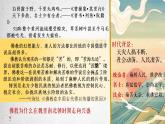 2021-2022学年高中历史统编版（2019）选择性必修三第2课 中华文化的世界意义 课件