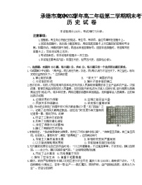 河北省承德市2021_2022学年高二下学期期末考试历史试卷