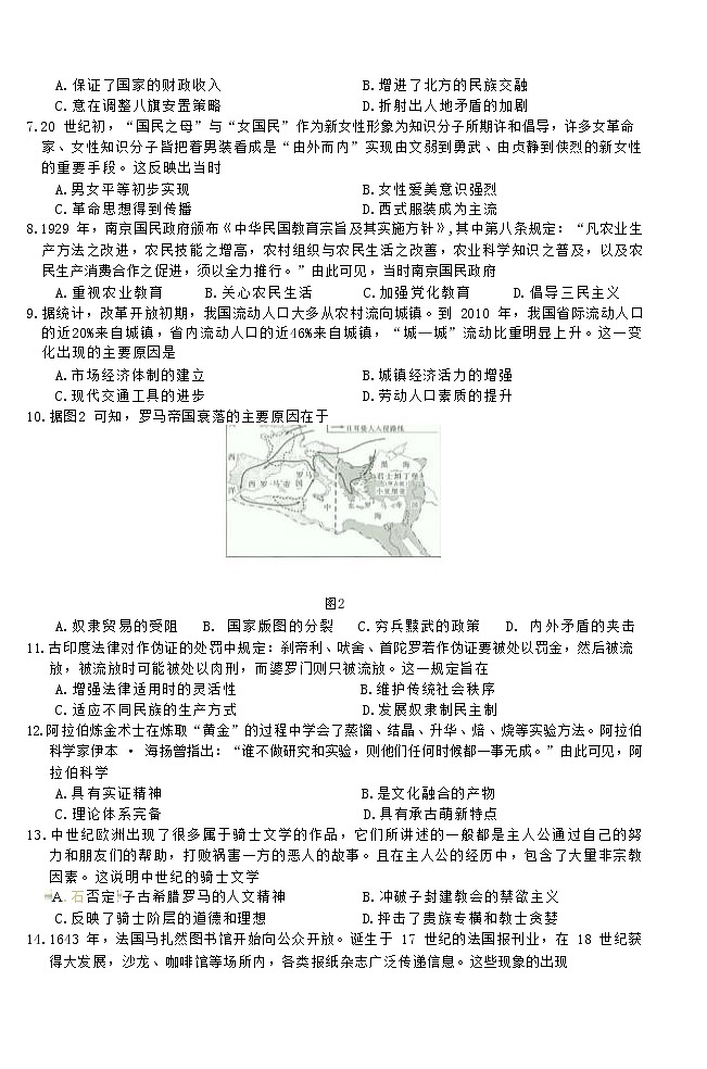 河北省承德市2021_2022学年高二下学期期末考试历史试卷02