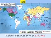 2021-2022学年高中历史统编版2019必修中外历史纲要下册第12课 资本主义世界殖民体系的形成 课件