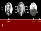 2022-2023学年高中历史统编版2019必修中外历史纲要上册第26课 中华人民共和国成立和向社会主义过渡 课件