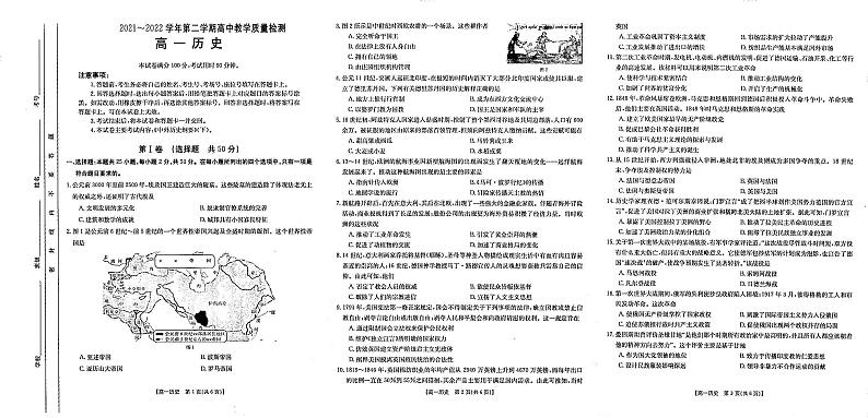 河南省豫东名校2021-2022学年高一下学期期末教学质量检测历史试题01