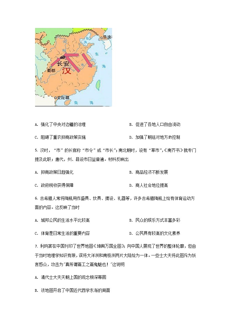 2021-2022学年江西省丰城市第九中学高二上学期期末考试历史试题含答案02