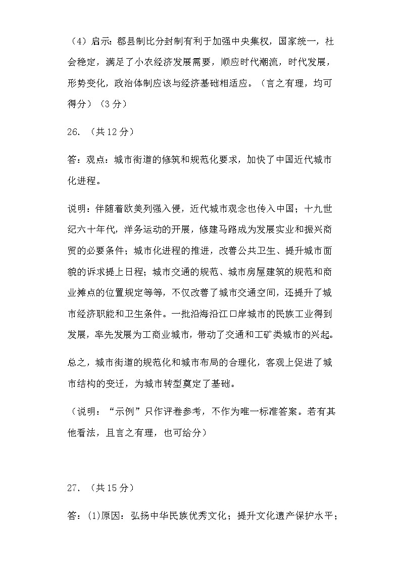 云南省昭通市昭阳区第二中学2021-2022学年高二下学期期末考试历史试题02