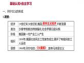 2021-2022学年统编版（2019）高中历史必修中外历史纲要下册第15课　十月革命的胜利与苏联的社会主义实践 课件